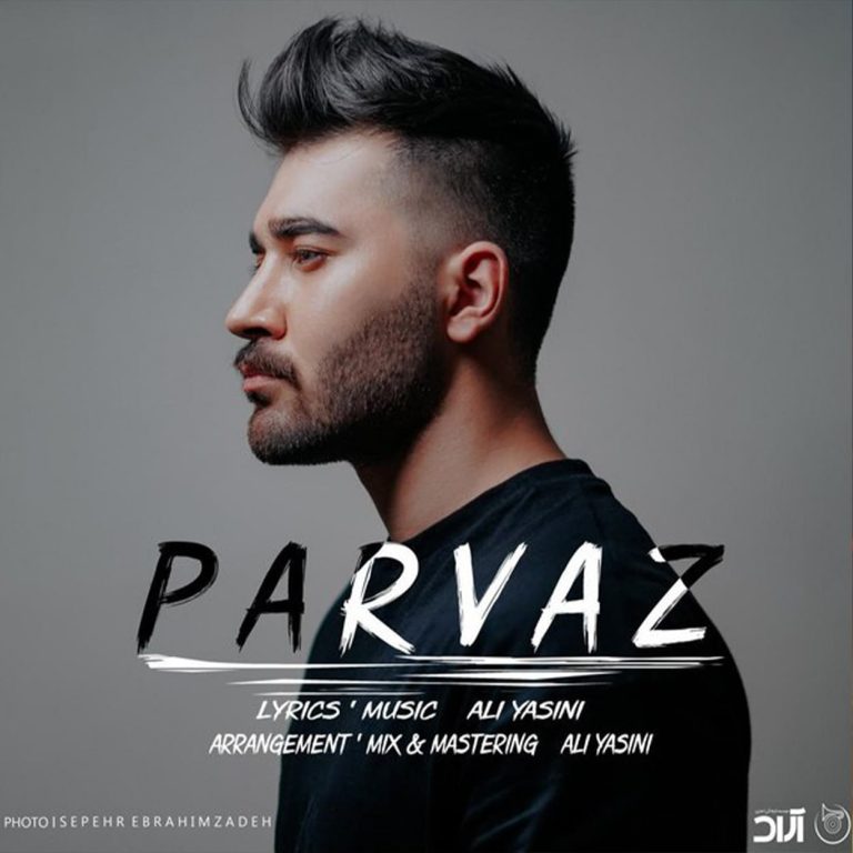 پرواز cover