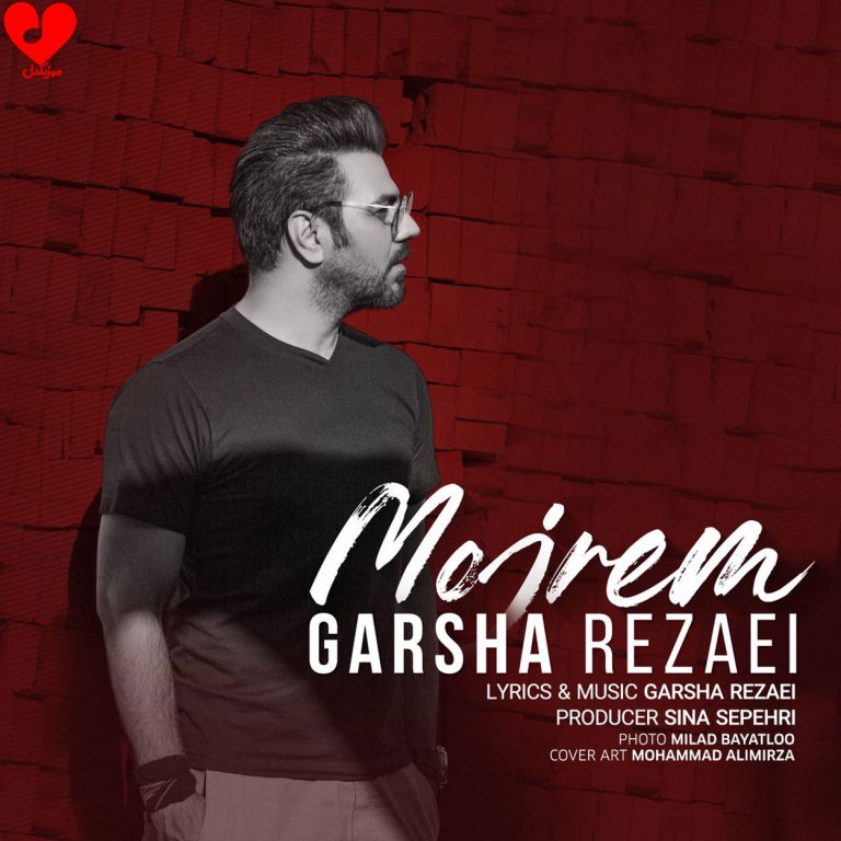 مجرم cover