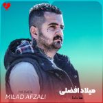 ها دادا