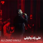 دانلود آهنگ یک نفر نیست کاش تورا قسمت من گرداند (تمام اجراها)