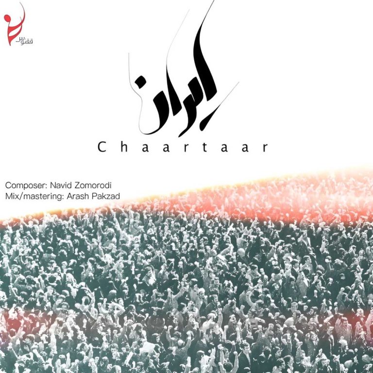 ایران cover