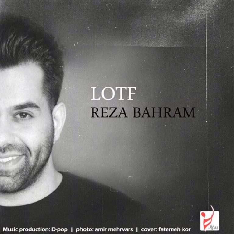 لطف cover