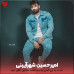 لعنت به بی کسی به درد لعنت به این دلای سرد