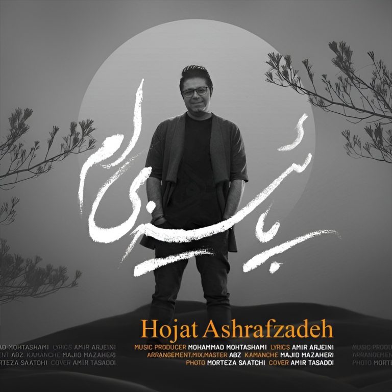 پاییزی ام cover