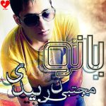 بانو مجتبی دربیدی