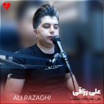 آخی بنال ای دل که من غم دارم امشب