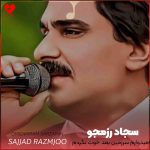 دانلود آهنگ امیدوارم سرزمین بعد خوت نگردم