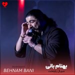 دانلود آهنگ سریال پایتخت 6 از بهنام بانی