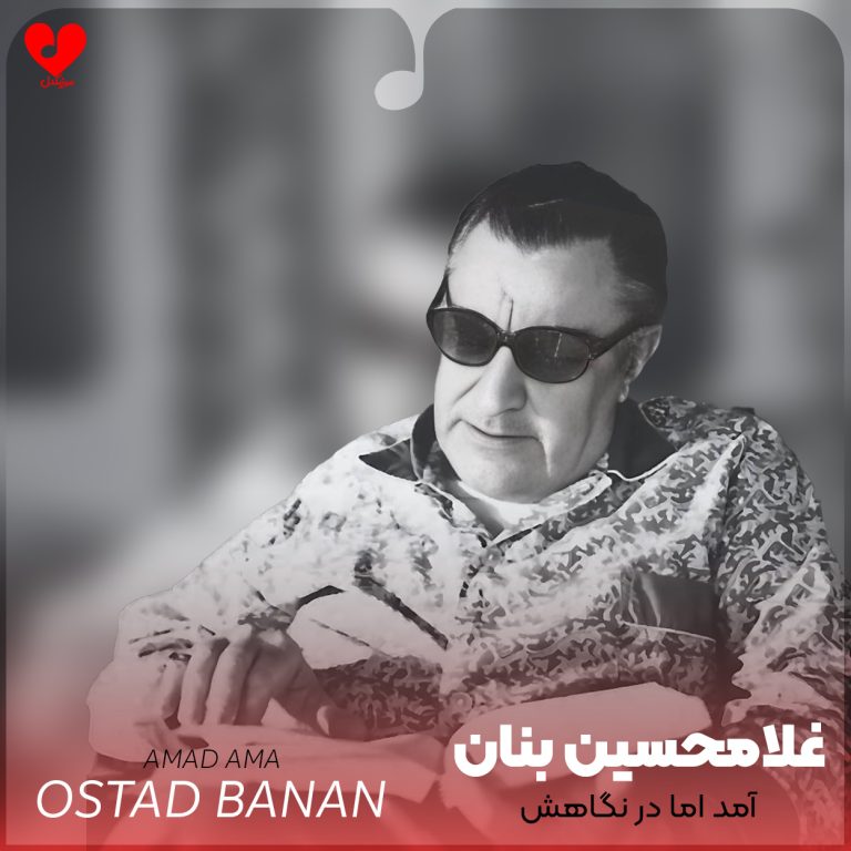 آمد اما در نگاهش آن نوازش ها نبود