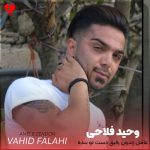 عامل زندون رفیق دست تو بنده