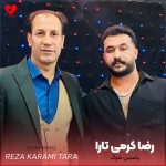 دانلود آهنگ یاسین مرگم خود بخون ارام