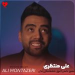 دانلود آهنگ عشق دلم را غرق خشکسالی نکن