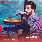 دانلود آهنگ نمیدونم کیا کجا بهم زدن