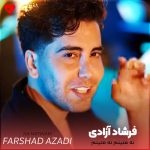 دانلود آهنگ نه متینم نه متینم نه متینم بخدا