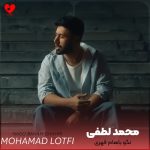 کاور آهنگ نگو باهام قهری از این حرفا باهم نداشتیم