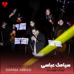 دانلود آهنگ چشات آوازه ساز که احساسم رو میسازه