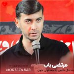 دانلود آهنگ یه حال داغون یه جسم بی جون خدا به آسمون بگو بباره بارون