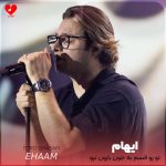 دانلود آهنگ تورو قسم به جون بارون نرو