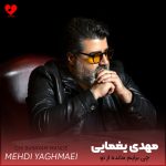 دانلود آهنگ چی برایم مانده از تو جز دل سرخورده ام