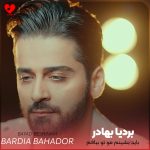 دانلود آهنگ باید بشینم موتو ببافم وقتی کلافم از این شهر