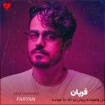 دانلود آهنگ دل وامونده پیش تو که جا مونده از فریان