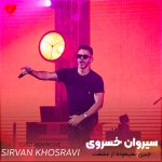دانلود آهنگ چیزی نمیمونه از عشقت چیزی نمیمونه از حس تو