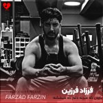 دانلود آهنگ بارون که میزنه دلم که میشکنه