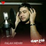 ساقیا در باز بکن