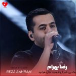 دانلود آهنگ یک بی خبر از راه رسید جان مرا برد