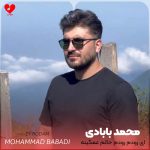 دانلود آهنگ لری ای رودم رودم حالم غمگینه