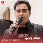 اسیر میله زندانم