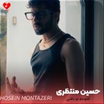 دانلود آهنگ آشوبم تو باشی خوبم دوری تو حتی یه روز درد داره
