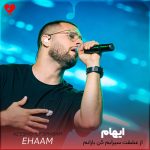 دانلود آهنگ از عشقت سیرابم کن بارانم
