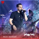 دانلود آهنگ ای عاشق حساس بد نیست بزنی تو به چشمم گاهی نگاهی