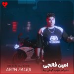 دلبرکم خوب گوش بیه