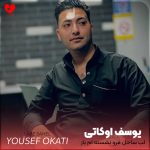 لب ساحل مرو نشسته ام باز
