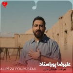دانلود آهنگ هر شب هیجان منی تو که جان منی ای عشق