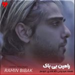 دانلود آهنگ همه میدونن که شدی جونم