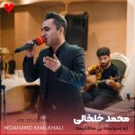 اره زندونیمه بی ملاقاتیمه