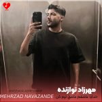 خدایا عاشقم عاشق ترم کن