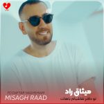 دانلود آهنگ تو دفتر نقاشیام باهات قرار گذاشتم