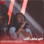 دانلود آهنگ از چی بگم از حالم خودم از فردام بگم