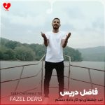 دانلود آهنگ تب چشمای تو کار داده دستم آخه چشمای تو آتیش بیاره