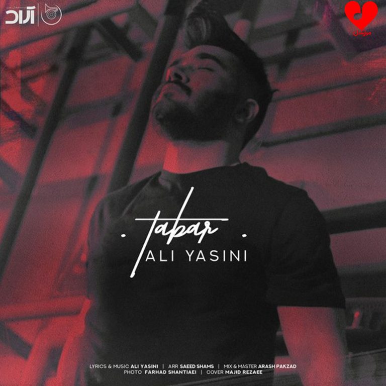 تبر cover