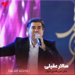 دانلود آهنگ ولی کلام آخر این شد جان من فدای ایران