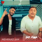 دانلود آهنگ حیف رفتو ولم کردش مونده فقط دردش