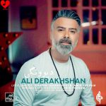 دانلود آهنگ دیوونگی از علی درخشان (اصلی + ریمیکس)