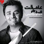 کاور آهنگ عاشقت شدم از میثم ابراهیمی (عاشقت شدم عمیقه حس بینمون ریمیکس)