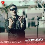 دانلود آهنگ مثل یه خوابه بودن من با تو