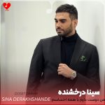 کاور آهنگ من دوست دارم با همه احساسم اینو خوب میدونی